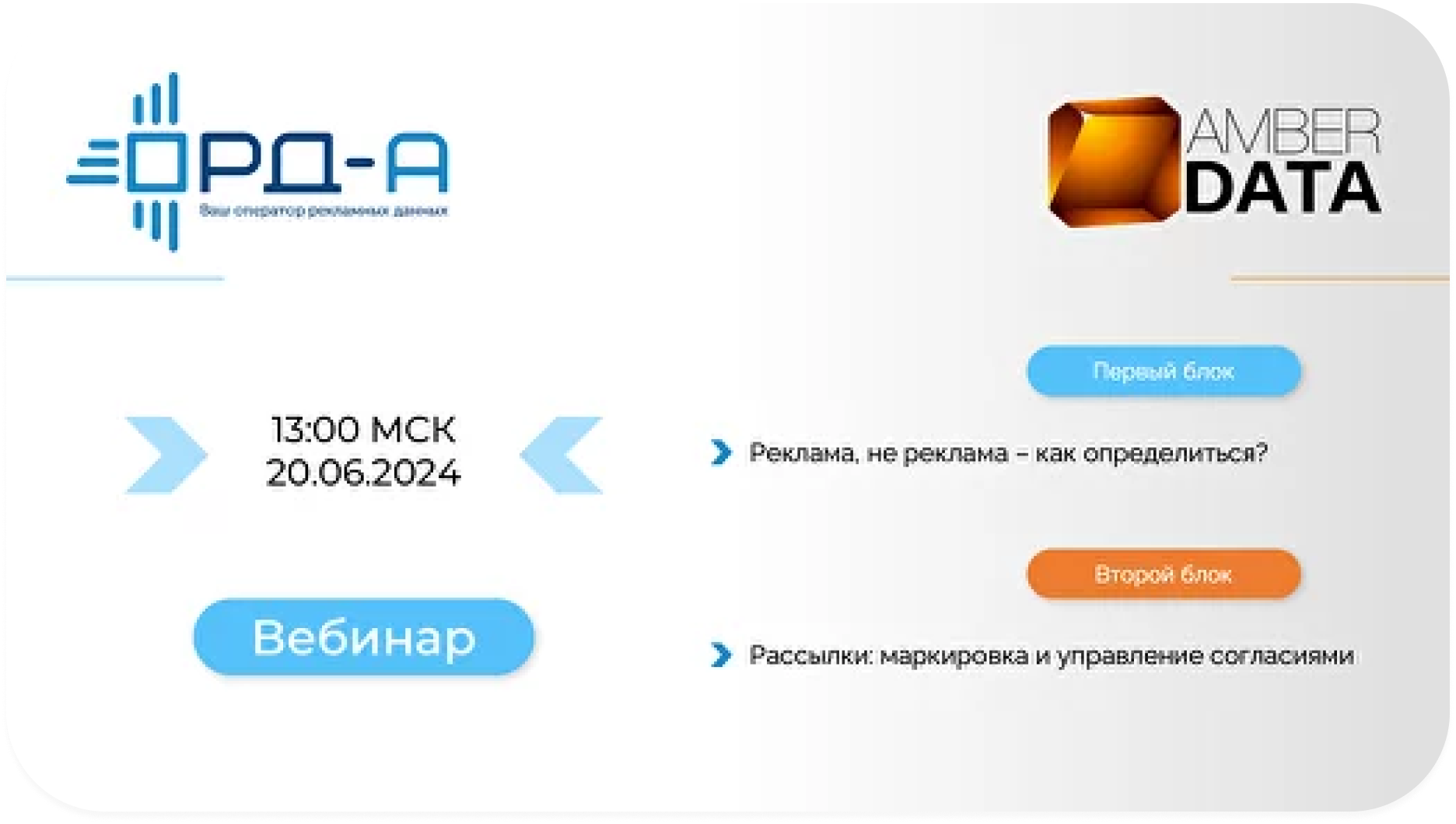 Юридические аспекты отнесения информации к рекламе, а также нюансы работы с рассылками