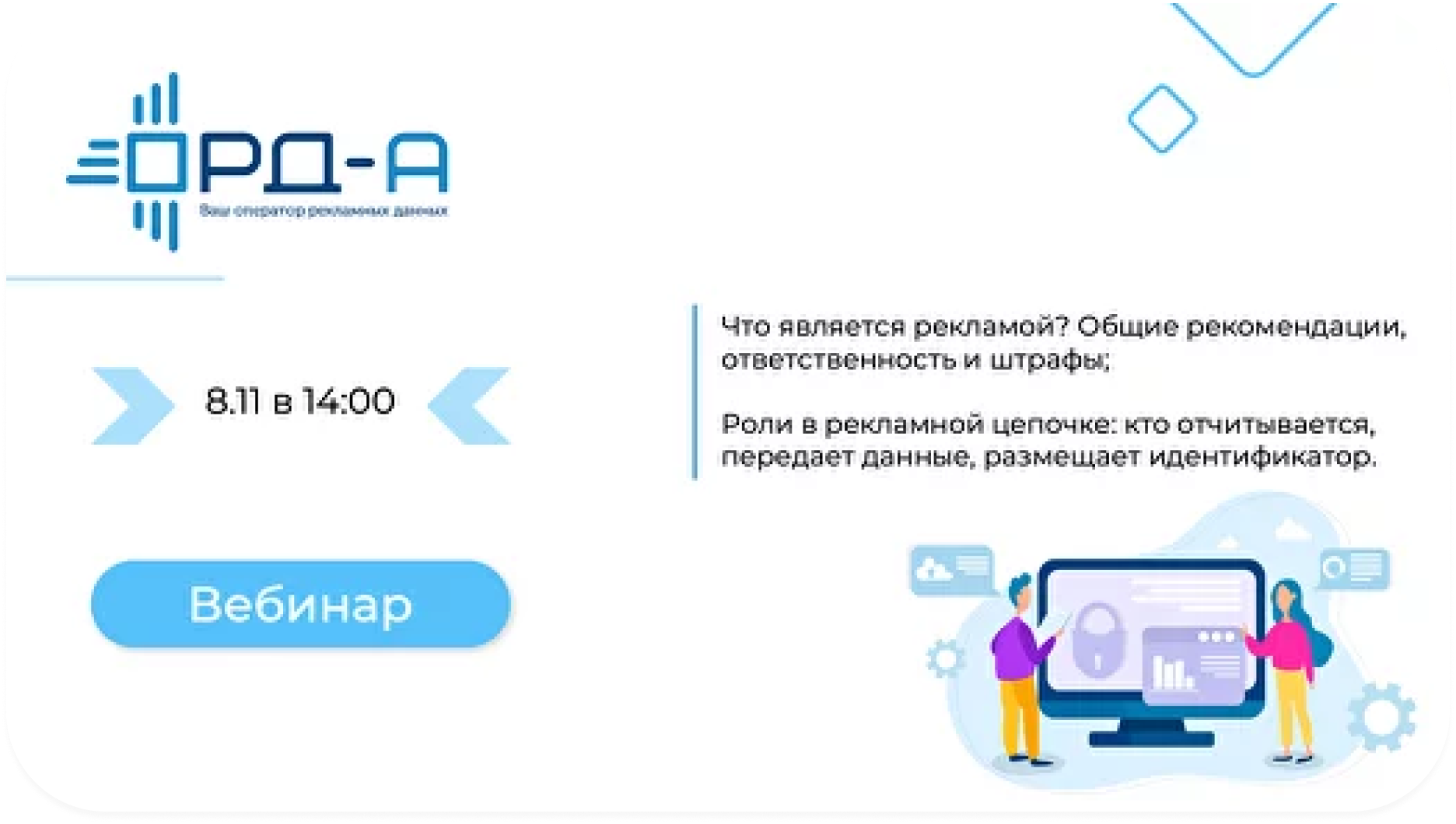 Что является рекламой. Роли в рекламной цепочке