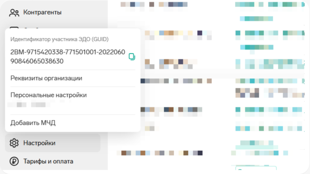 Заполнение анкеты в Личном кабинете «ОРД-А»