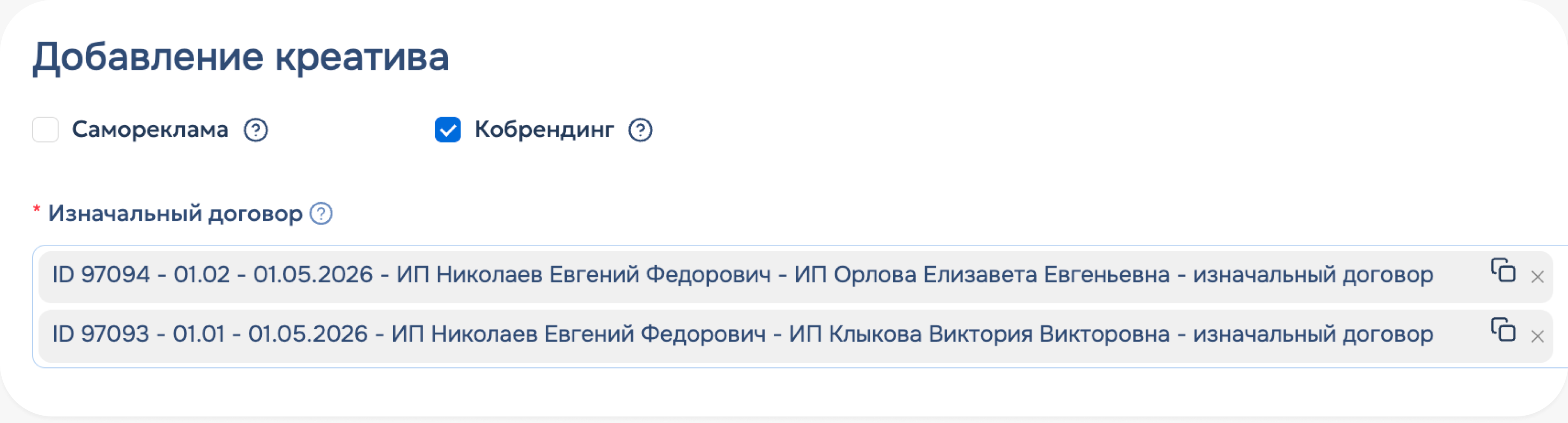 Кобрендинг Кобрендинг