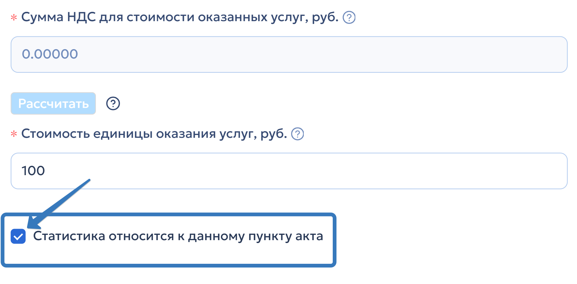Статистика в акте Статистика в акте