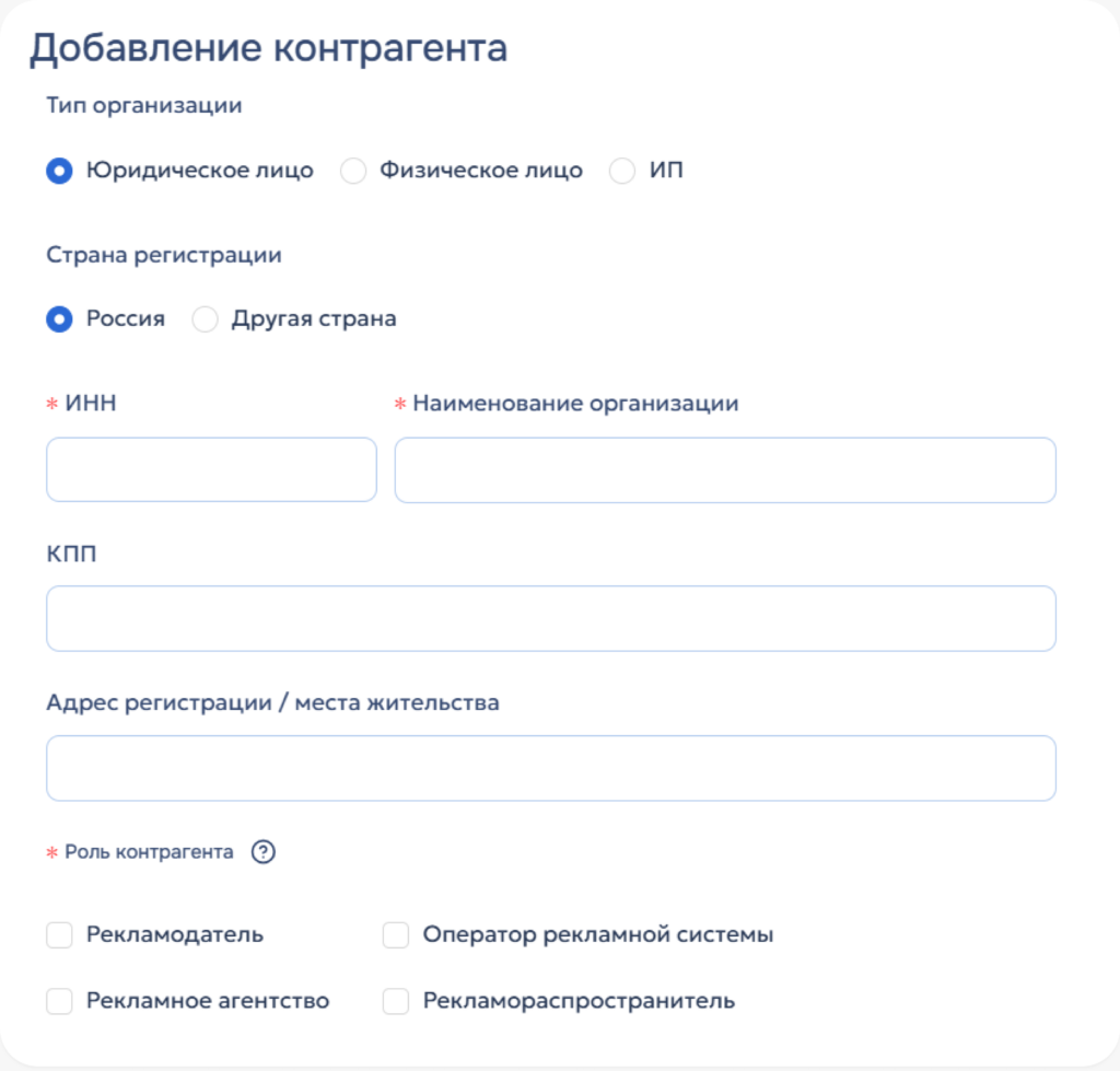 Добавление контрагента Добавление контрагента