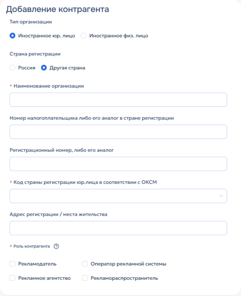 Добавление контрагента Добавление контрагента