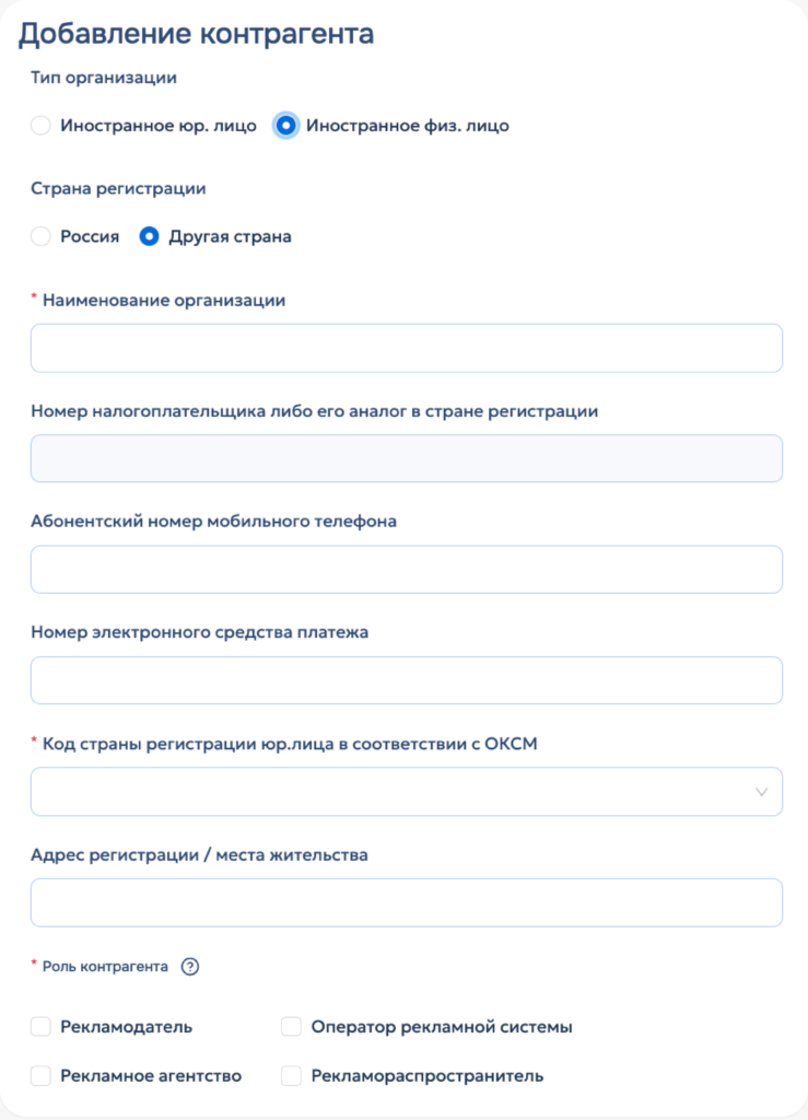 Добавление контрагента Добавление контрагента