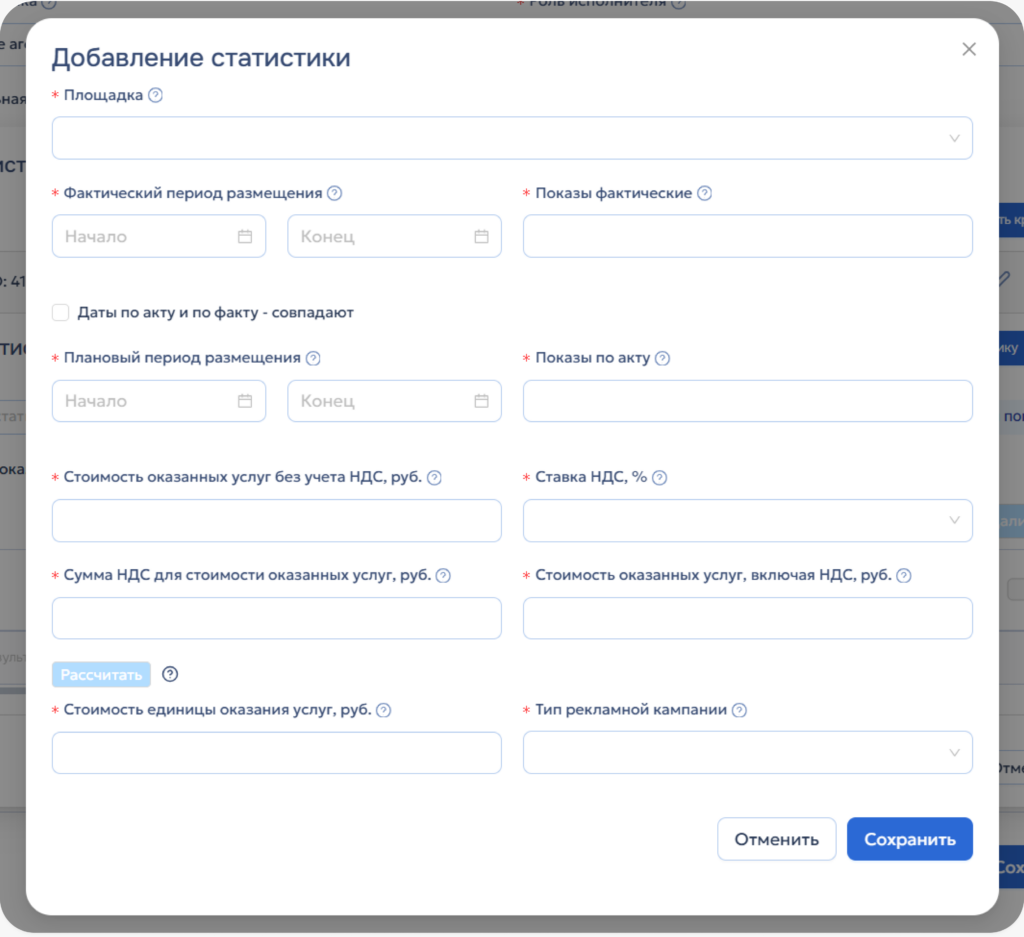 Добавление статистики