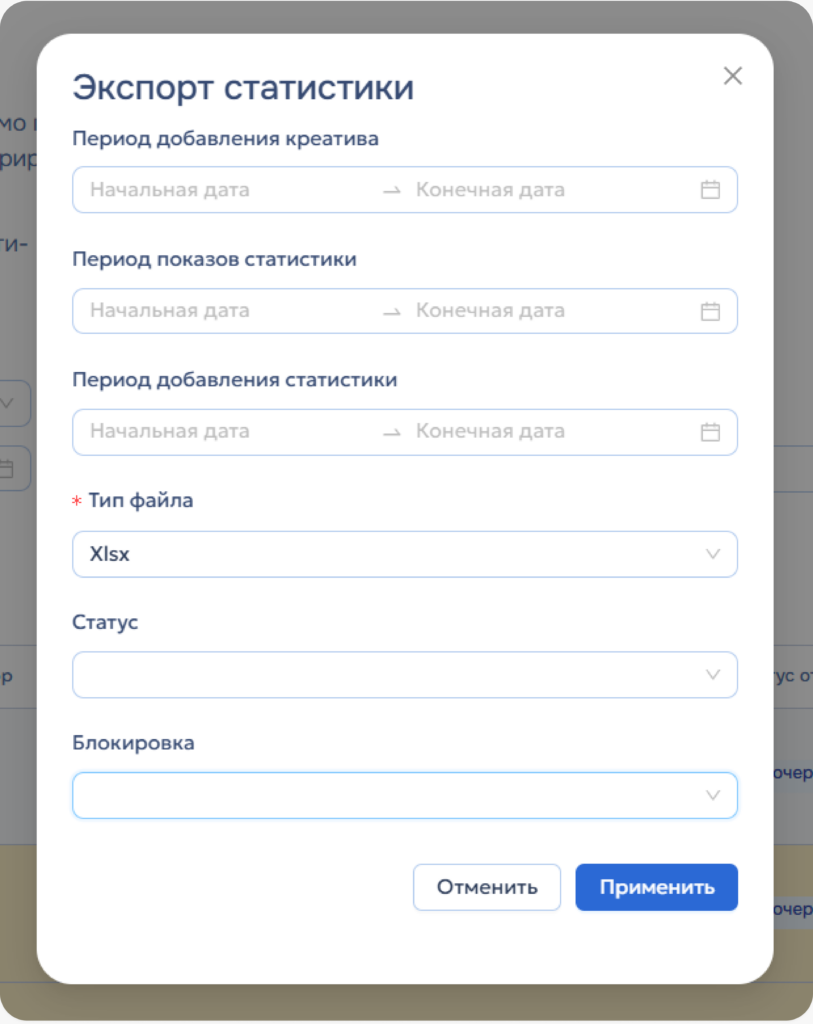 Статусы отправки объектов и ошибки регистрации