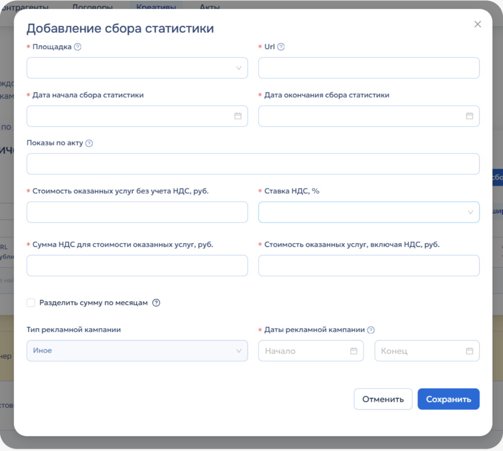 Автоматический сбор статистики