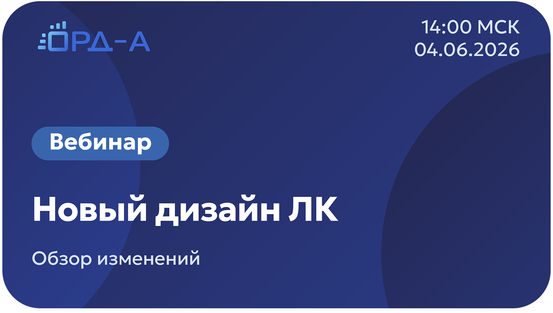 Новый дизайн личного кабинета