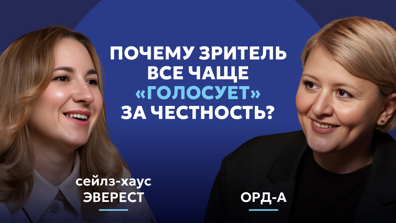 Почему зритель всё чаще «голосует» за честность?